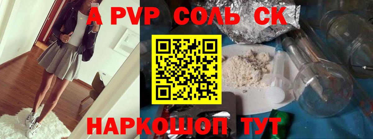 Alpha PVP VHQ Полевской