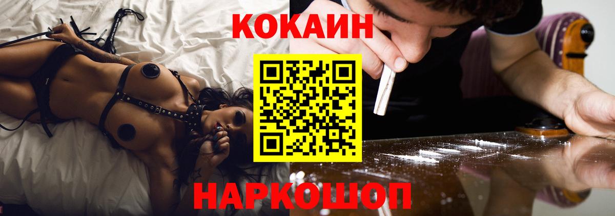Полевской  КОКАИН VHQ  КОКАИН Колумбийский  Вход с VPN 