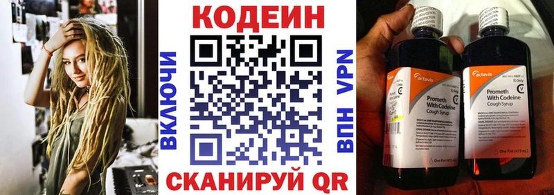 blacksprut зеркало Полевской Codein напиток Lean (лин)