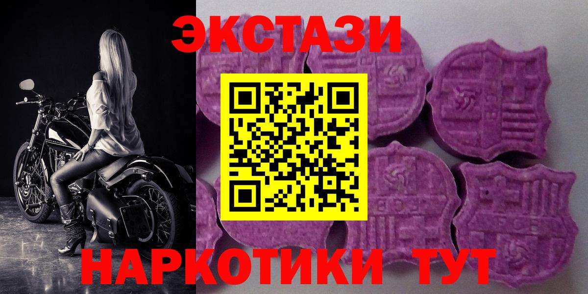 Экстази 300 mg  Экстази louis Vuitton  Полевской  Ecstasy  Вход с VPN 