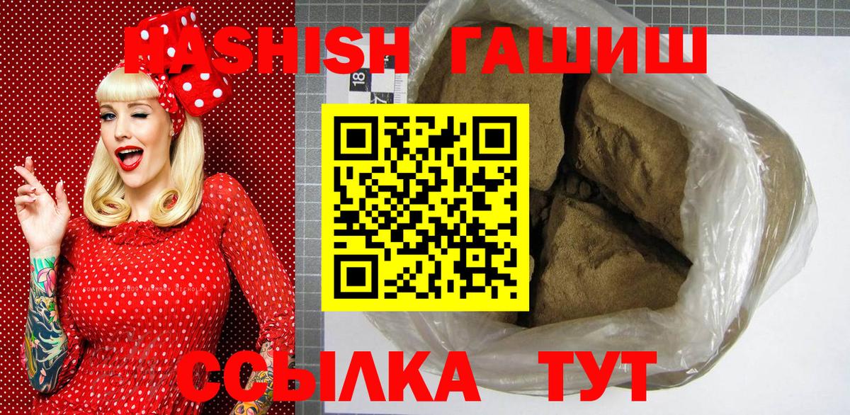 ГАШ hashish  Вход с VPN  Полевской  ГАШ hashish 