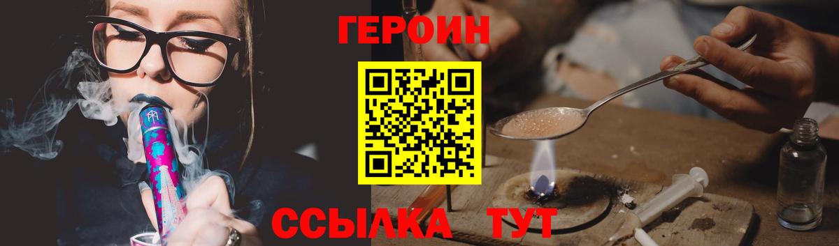 ГЕРОИН  Героин Афган  Вход с VPN  Полевской 