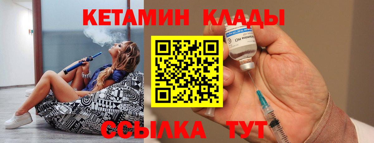 Полевской  КЕТАМИН ketamine  Вход с VPN 