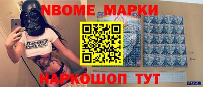 марки nbome Татарск