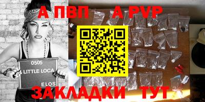 а пвп мука Тверь
