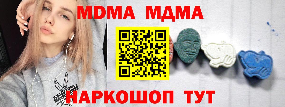 MDMA VHQ  МДМА  Полевской  Вход с VPN 