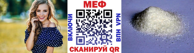 Меф мяу мяу  Полевской