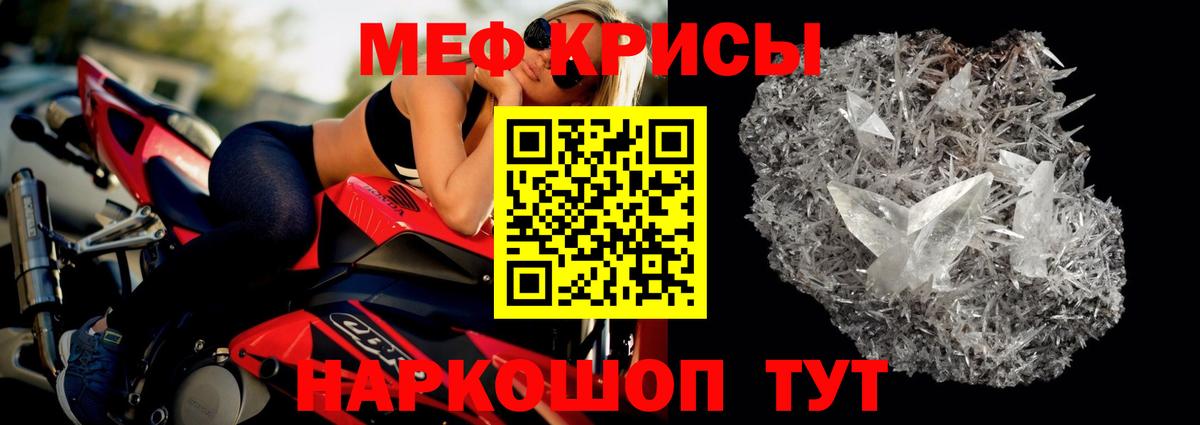 продажа наркотиков  Вход с VPN  Меф  Полевской  Меф мука  МЕФ 