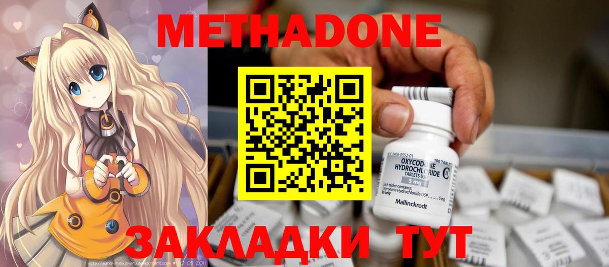 МЕТАДОН мёд Полевской