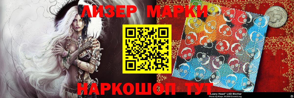 Марки 25I-NBOMe 1500мкг Полевской