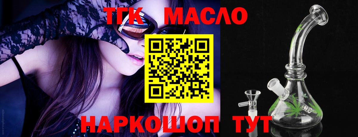 Полевской  Дистиллят ТГК вейп с тгк  Вход с VPN  ТГК Wax 