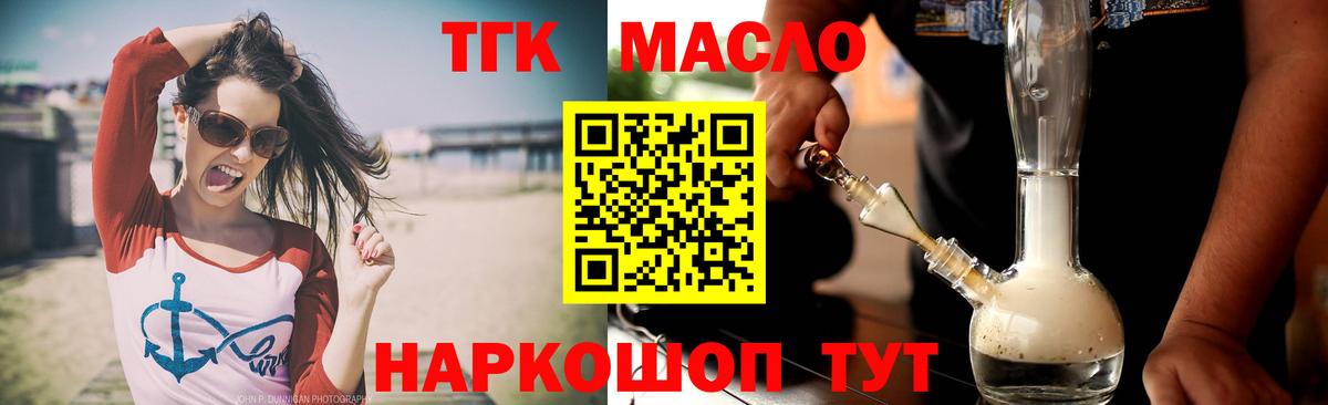 ТГК вейп с тгк Полевской
